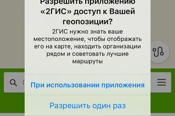 Как запретить приложениям доступ к Bluetooth и локации на iPhone с iOS 13