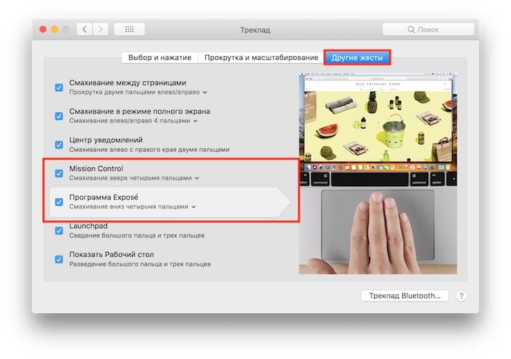 Как включить перетягивание тремя пальцами в macOS