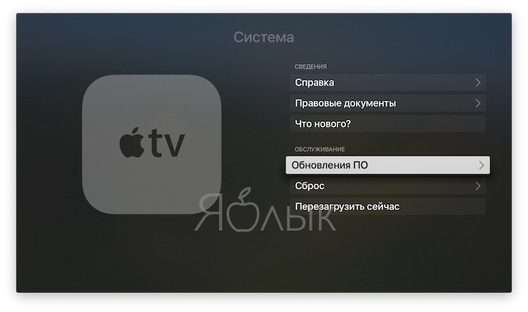 Публичная бета tvOS 11: как установить на Apple TV