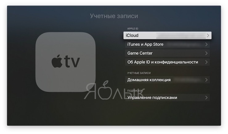 Публичная бета tvOS 11: как установить на Apple TV