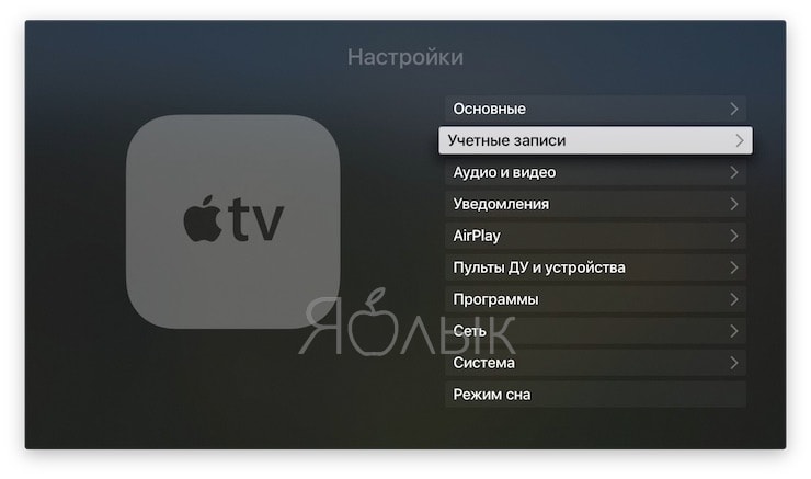 Публичная бета tvOS 11: как установить на Apple TV