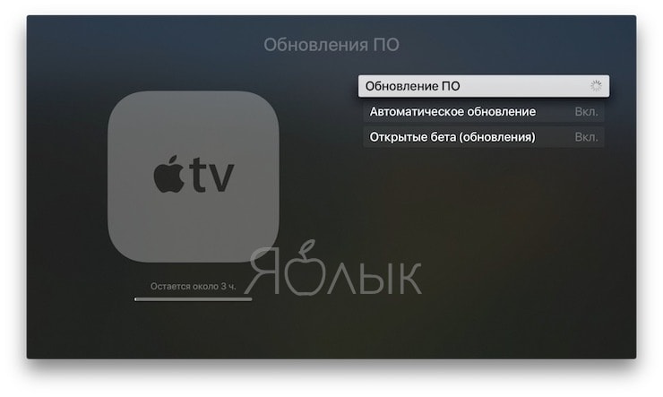 Публичная бета tvOS 11: как установить на Apple TV