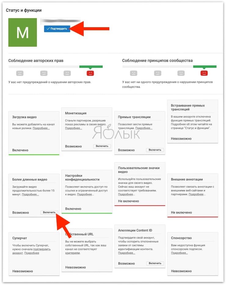 Как подтвердить аккаунт YouTube, чтобы загружать видео более 15 минут