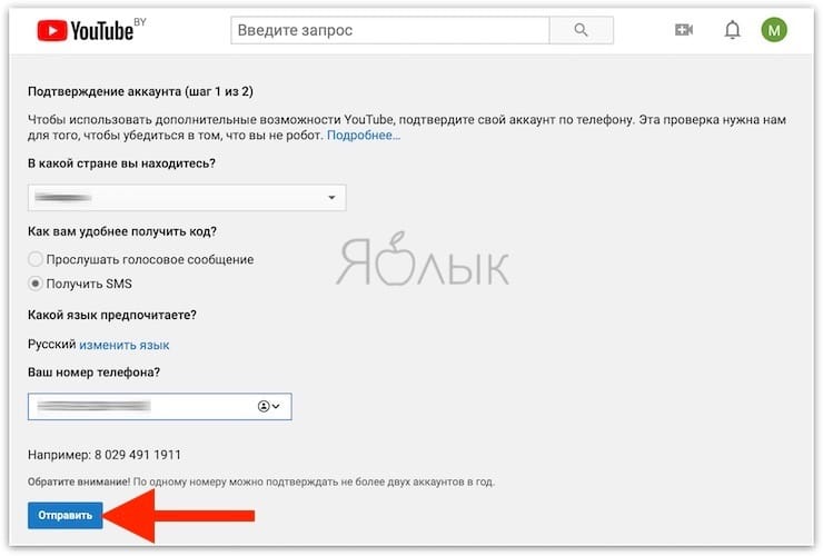 Как подтвердить аккаунт YouTube, чтобы загружать видео более 15 минут