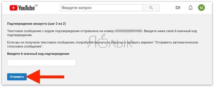 Как подтвердить аккаунт YouTube, чтобы загружать видео более 15 минут