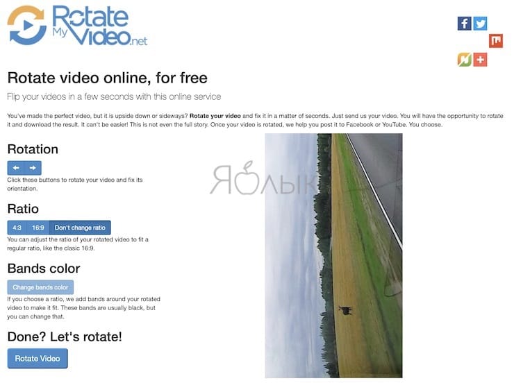 RotateMyVideo (Web): быстрый поворот любого видео