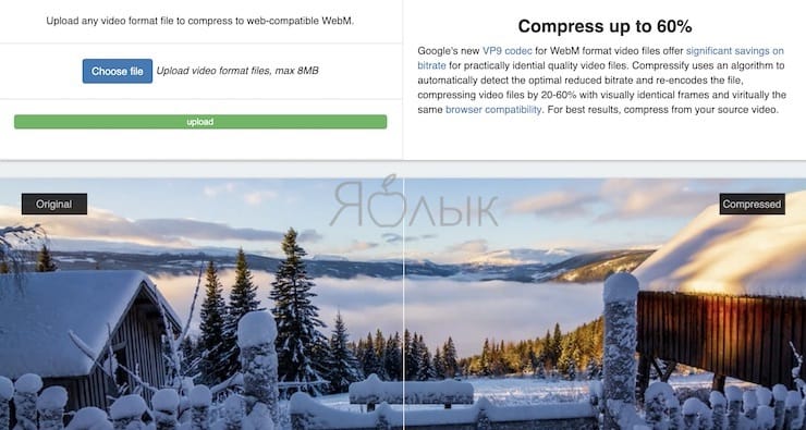 Compressify: изменение размера файла без потери качества
