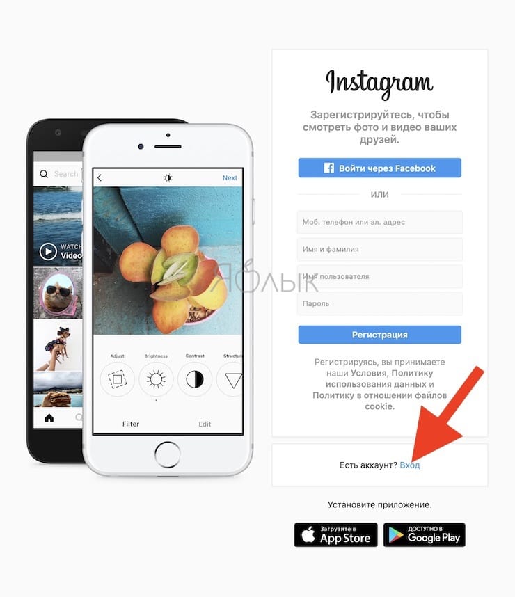 Забыл пароль в Instagram: как восстановить, сбросить или изменить пароль Инстаграм на компьютере или смартфоне