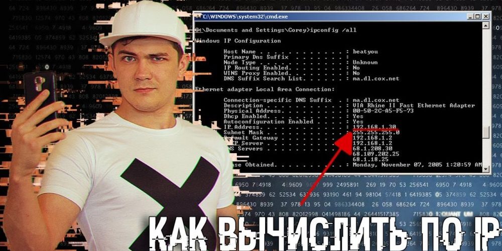 Как сменить IP на iPhone