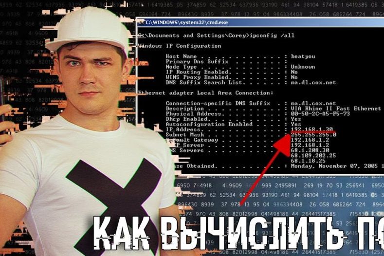 Как сменить IP на iPhone
