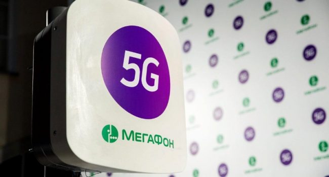 МегаФон проверил готовность 5G
