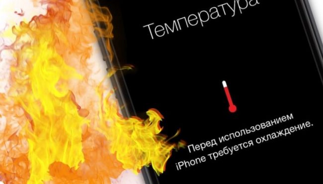 Греется iPhone — чем это вызвано и что делать?