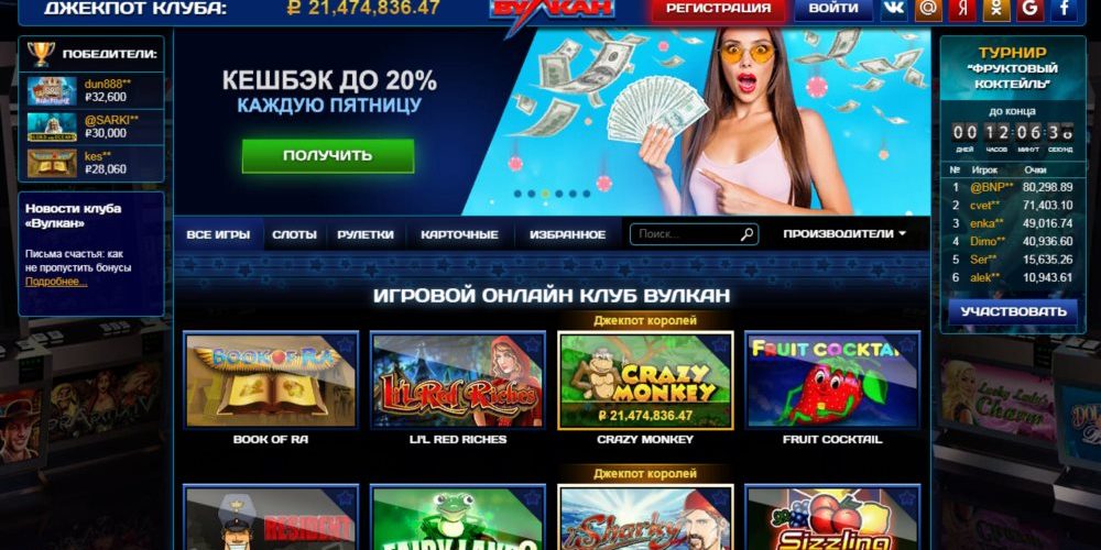 Легальное официальное казино Вулкан | 10pix.ru