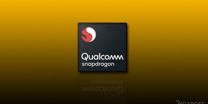 Новые технические характеристики Snapdragon 865 и 875 » 24Gadget.Ru :: Гаджеты и технологии