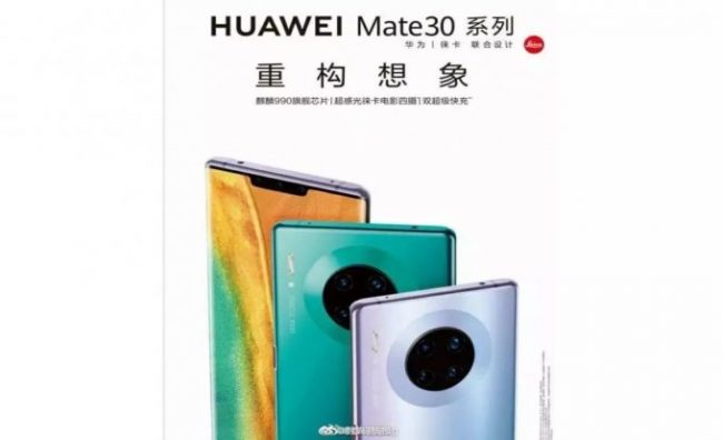 Появилось официальное изображение модели Huawei Mate 30 Pro » 24Gadget.Ru :: Гаджеты и технологии