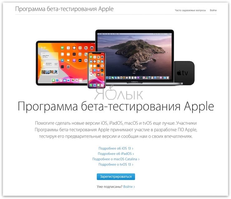 Как установить публичную бета-версию tvOS 13 на Apple TV