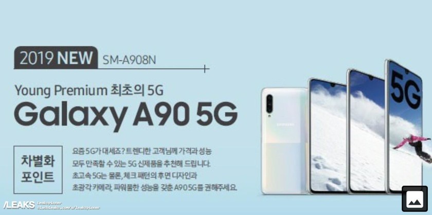 Galaxy A90 5G