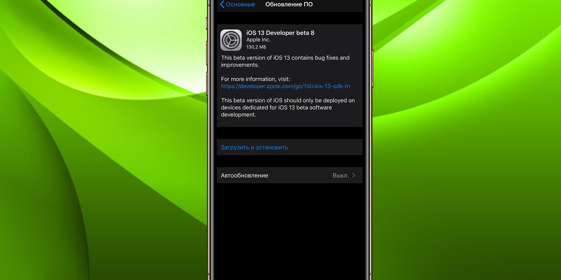 Вышли новые бета-версии iOS 13, iPadOS 13 и watchOS 6