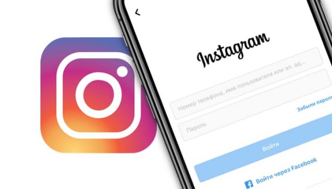 Забыл пароль в Instagram: как восстановить, сбросить или изменить пароль Инстаграм на компьютере или смартфоне