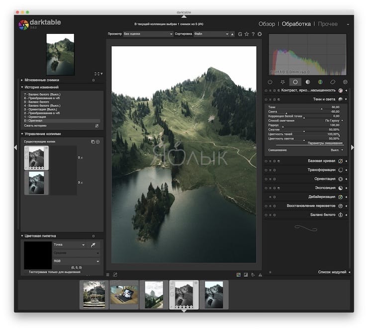 Darktable – бесплатный фоторедактор – альтернатива Adobe Lightroom для Windows, Mac и Linux