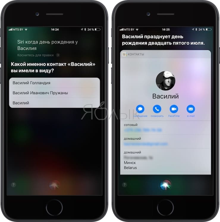 Как открыть нужный контакт с помощью Siri