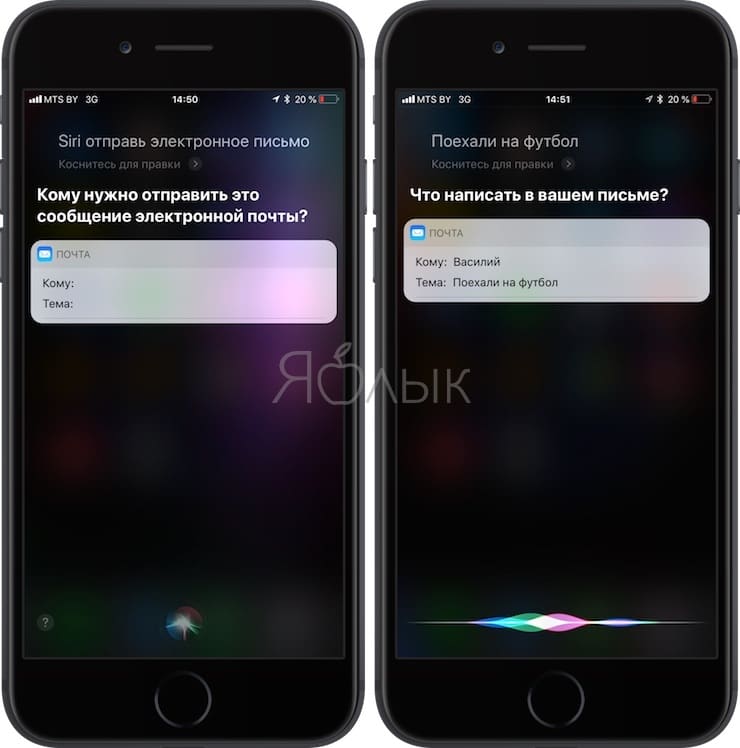 Как отправить электронные письма с помощью Siri