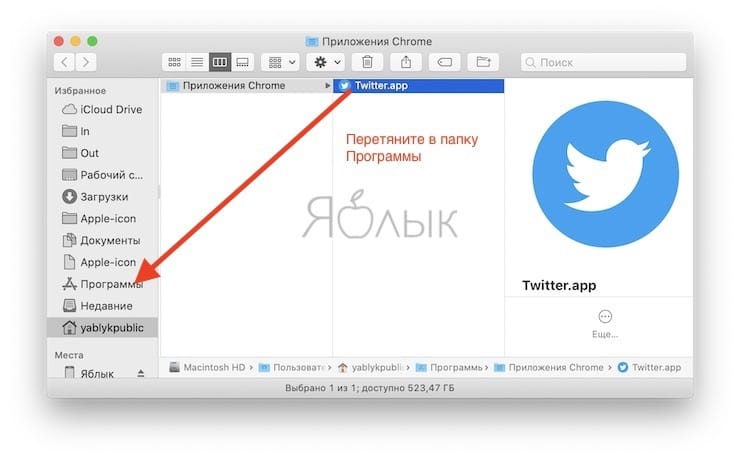 Twitter для Mac (macOS)