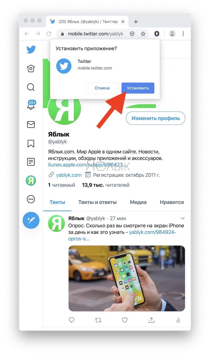 Twitter для Mac (macOS)