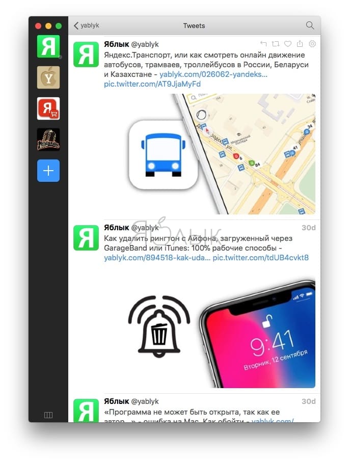 приложение Twitter для Mac