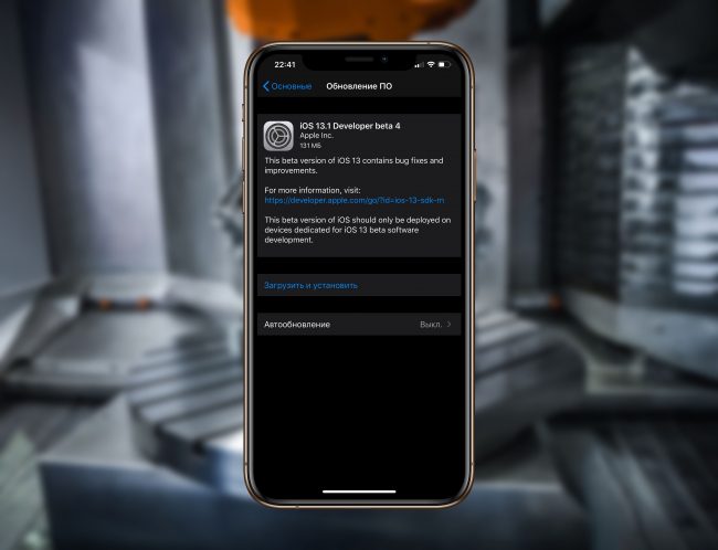 Вышли новые бета-версии iOS 13.1 и iPadOS 13.1