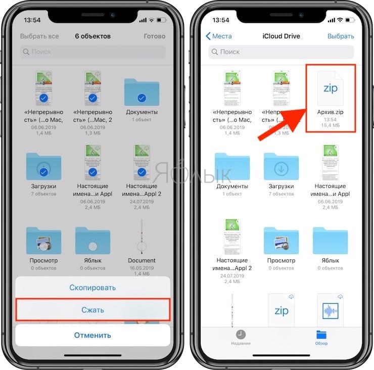 Как архивировать файлы в iOS (создавать ZIP архивы)