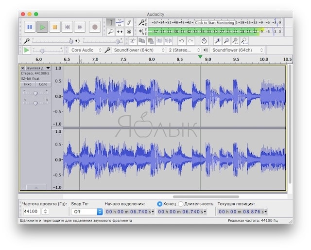Как записать звук в Mac