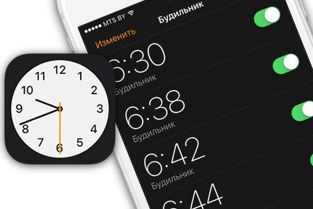 Будильник, таймер, секундомер, мировые часы: функции приложения Часы в iPhone, о которых вы могли не знать