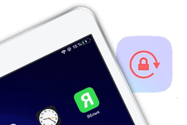 Что делать, если не поворачивается экран iPad?