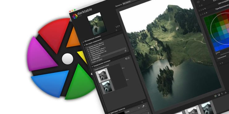 Darktable – бесплатный фоторедактор – альтернатива Adobe Lightroom для Windows, Mac и Linux