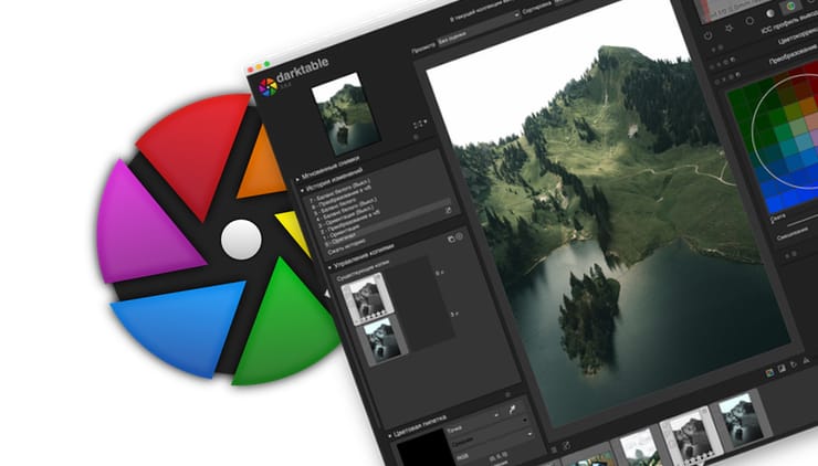 Darktable – бесплатная альтернатива Adobe Lightroom для Windows, Mac и Linux
