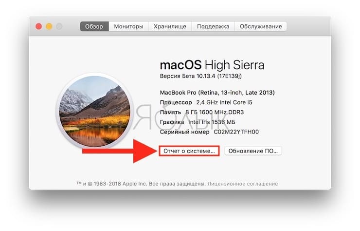 Как найти список 32-битных приложений на Mac