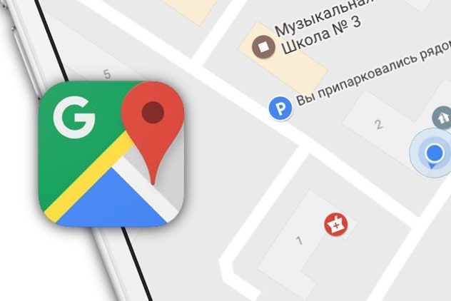 Как сохранить место парковки автомобиля в Картах Google
