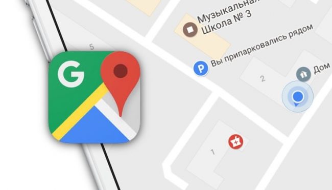 Как сохранить место парковки автомобиля в Картах Google