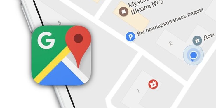 Как сохранить место парковки автомобиля в Картах Google