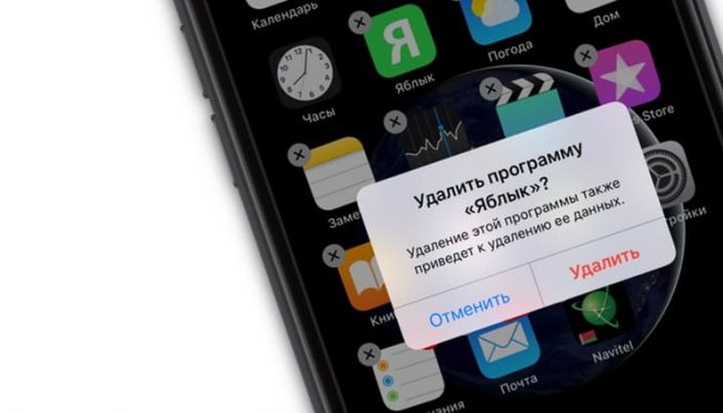 Как удалять приложения с iPhone и iPad в iOS 13: 3 основных способа