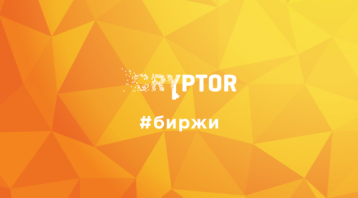 Опционы на Биткоин появятся в 1 квартале 2020 года