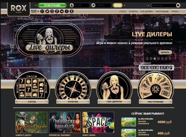 Особенности игры в казино Рокс | 10pix.ru