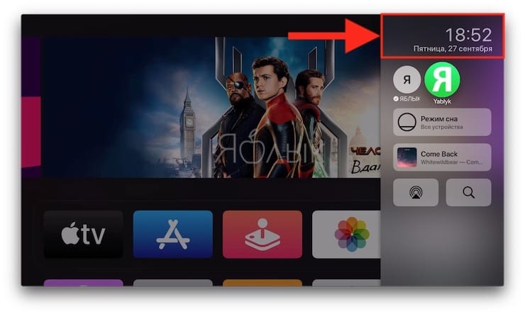Виджеты Пункта управления в Apple TV