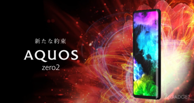 Sharp Aquos Zero 2 — уникальный смартфон с частотой обновления экрана 240 Гц (2 фото + видео) » 24Gadget.Ru :: Гаджеты и технологии