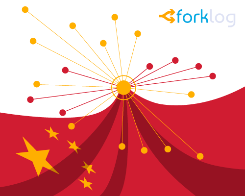 ЦБ Китая назвал «спекуляциями» сообщения о запуске цифровой валюты в ноябре