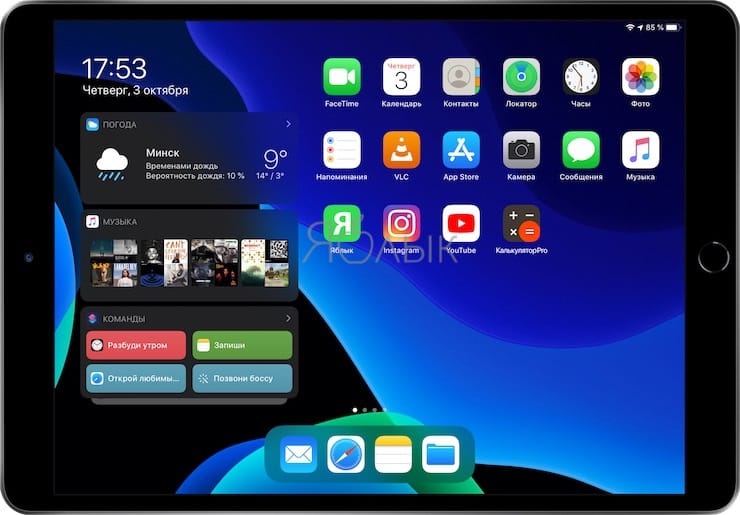 Как добавлять и закреплять виджеты на iPad