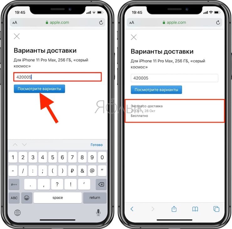 Официальная бесплатная доставка Apple в России