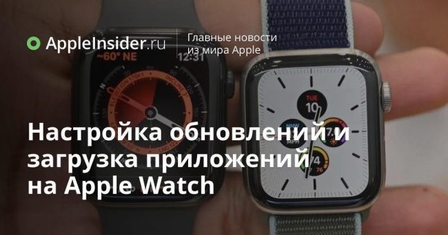 WatchOS: ставим приложения без iPhone