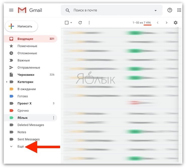 Как найти папку Архив в почте Gmail в браузере